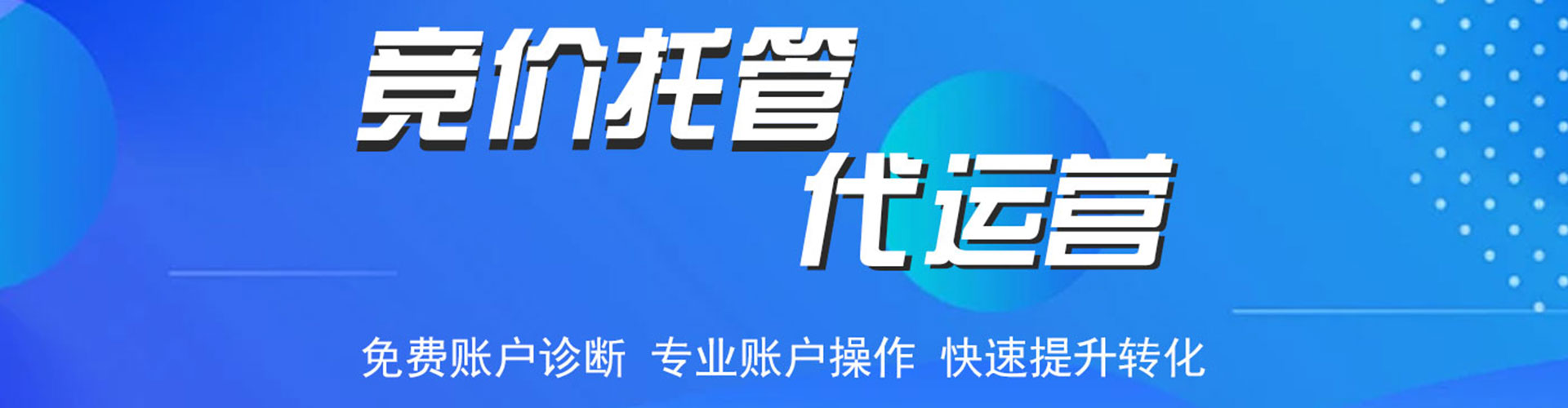 靖州sem推广