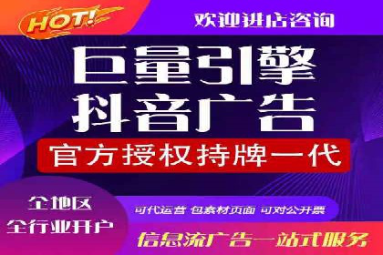 抖音信息流广告的创意制作与执行流程详解